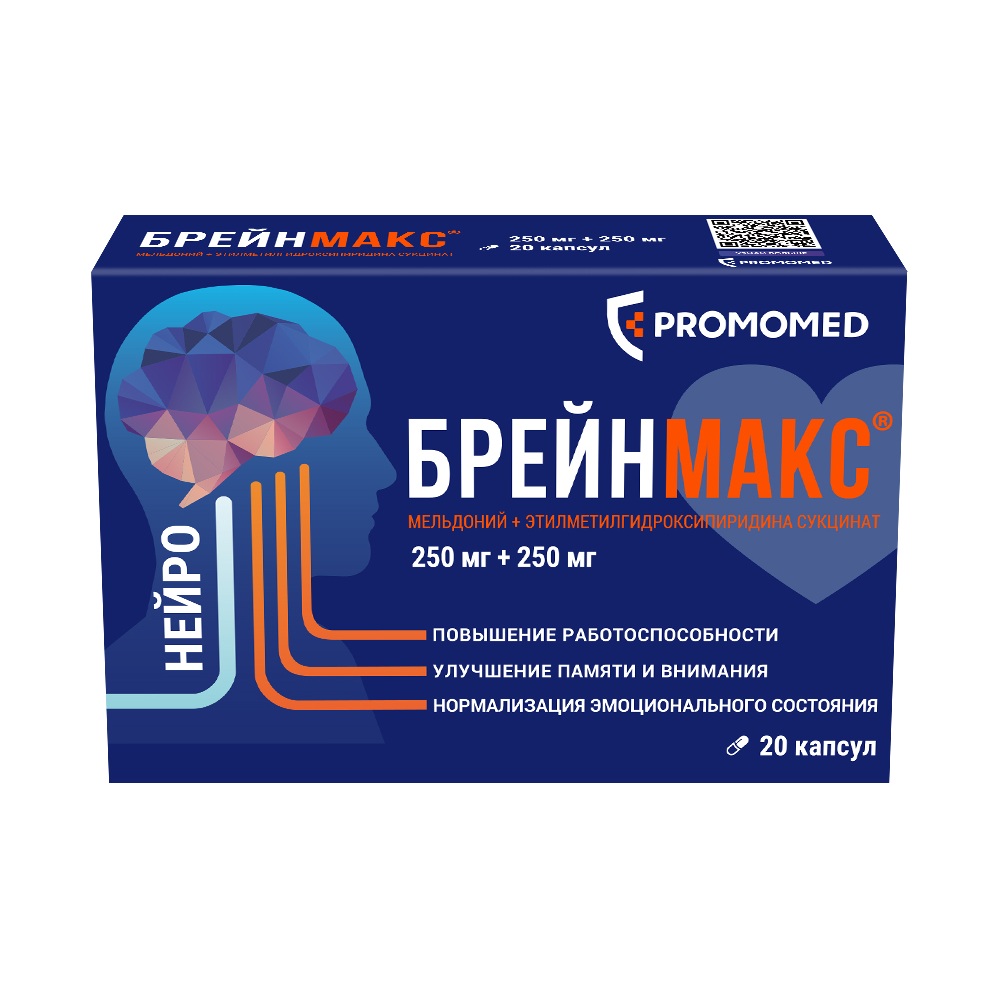 Брейнмакс капсулы 250мг+250мг № 20