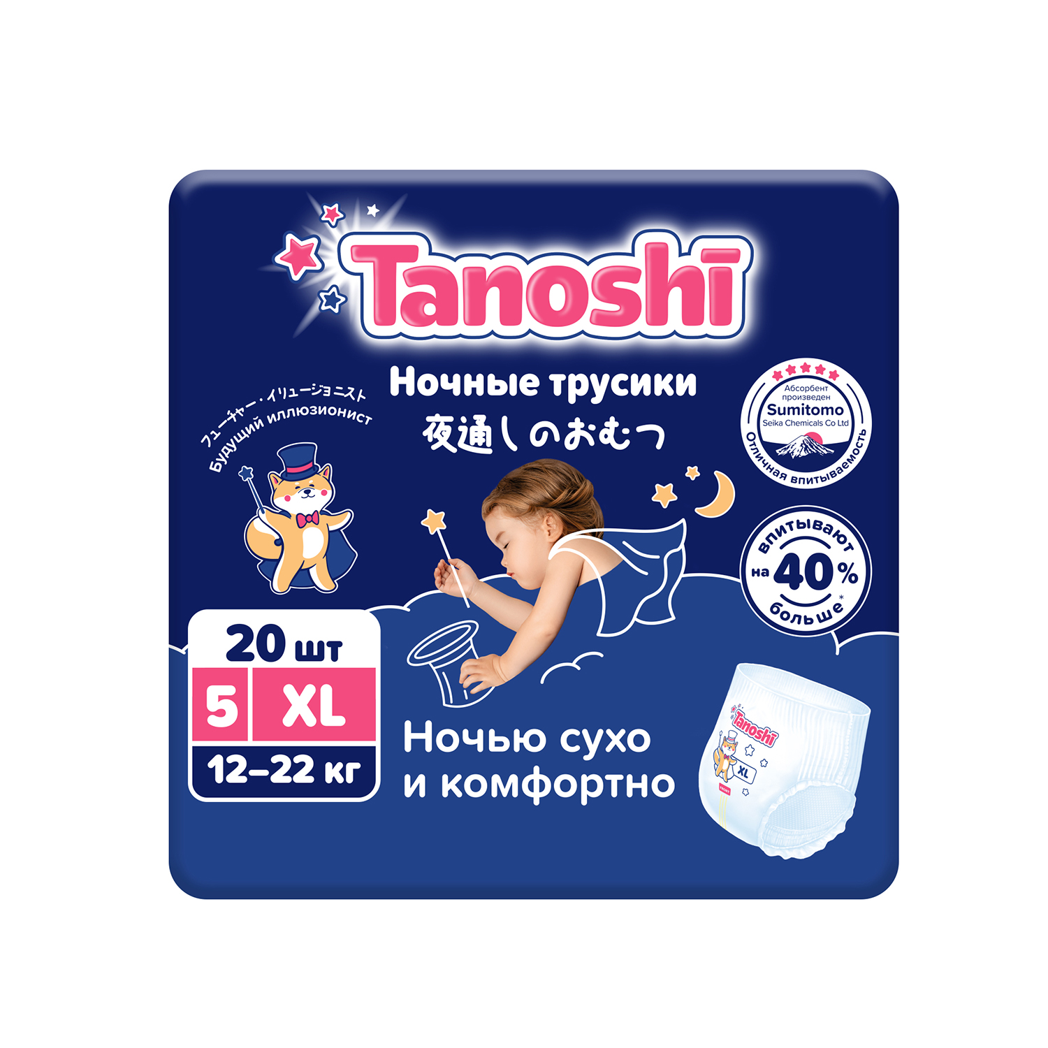 

Таноши трусики-подгузники для детей ночные р.XL 12-22кг №20