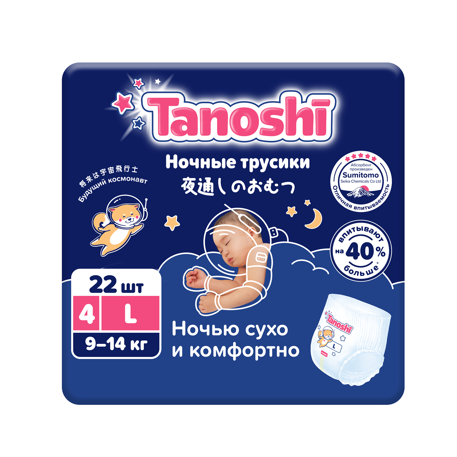 

Таноши трусики-подгузники для детей ночные р.L 9-14кг №22