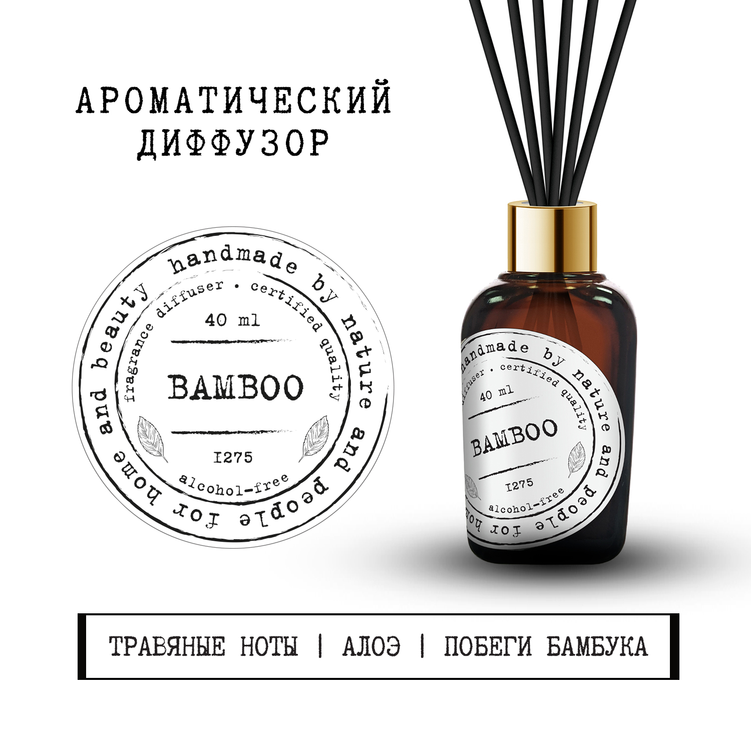 

Баго Хом диффузор ароматический Бамбук 40мл