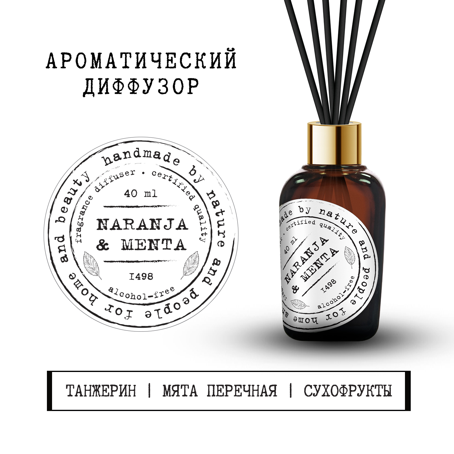 

Баго Хом диффузор ароматический Мята и апельсин 40мл