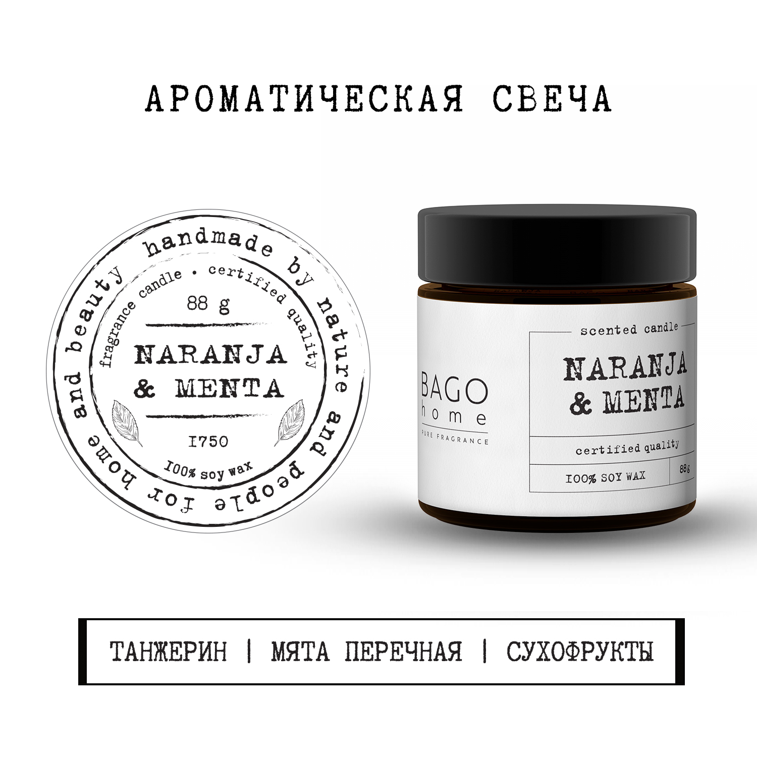 

Баго Хом свеча ароматическая Мята и апельсин 88г
