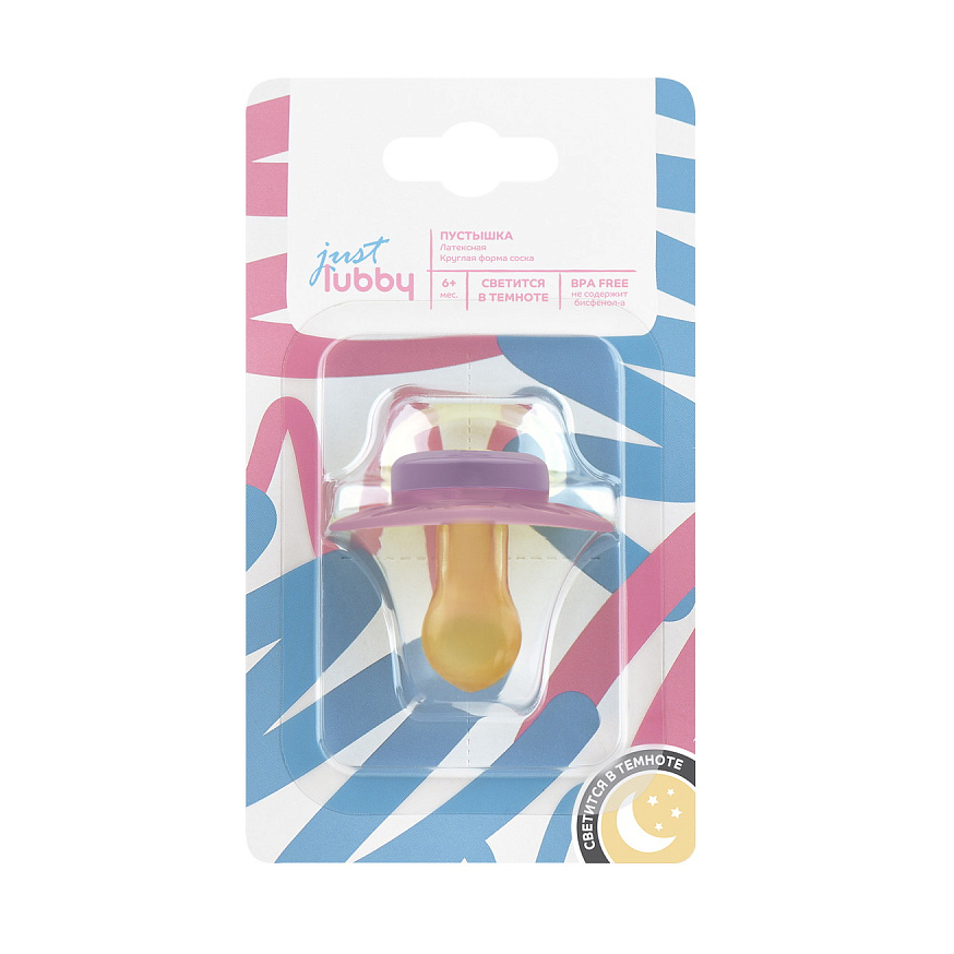 

Джаст лабби пустышка лат. со светящимся кольцом круг. сосок от 6 мес. 32797 24