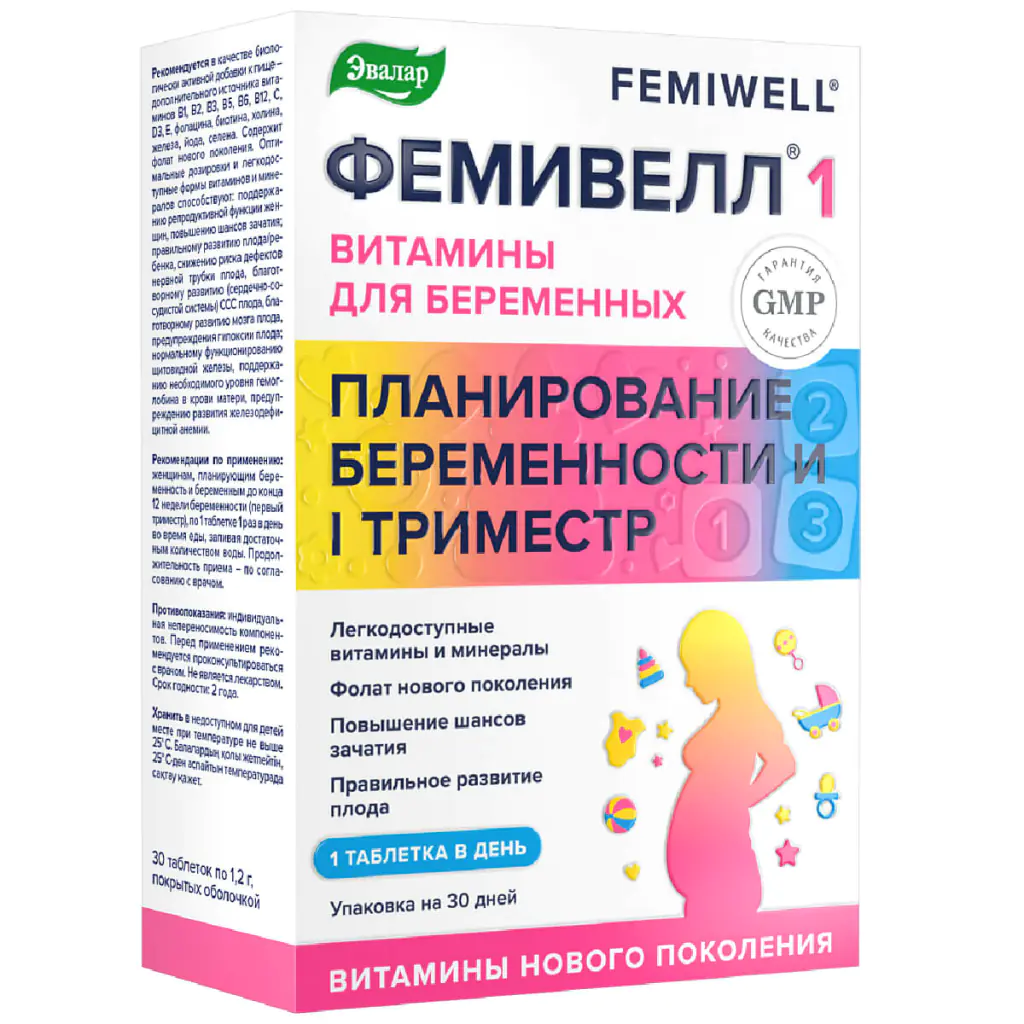 

Фемивелл-1 витамины для беременных таб. п о 1,2г №30