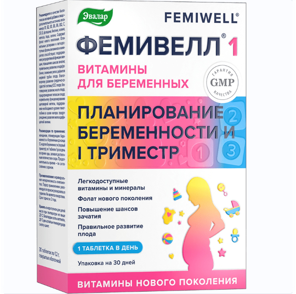 Фемивелл-1 витамины для беременных таб п о 12г 30 784₽