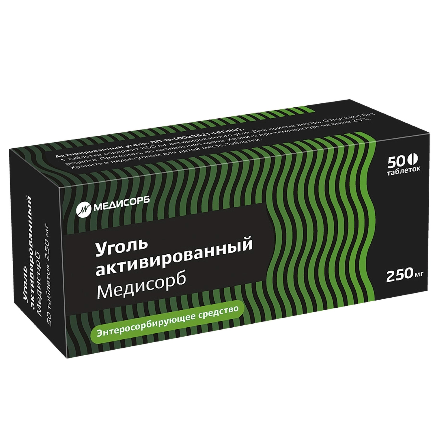 Уголь активированный Медисорб таб. 250мг №50