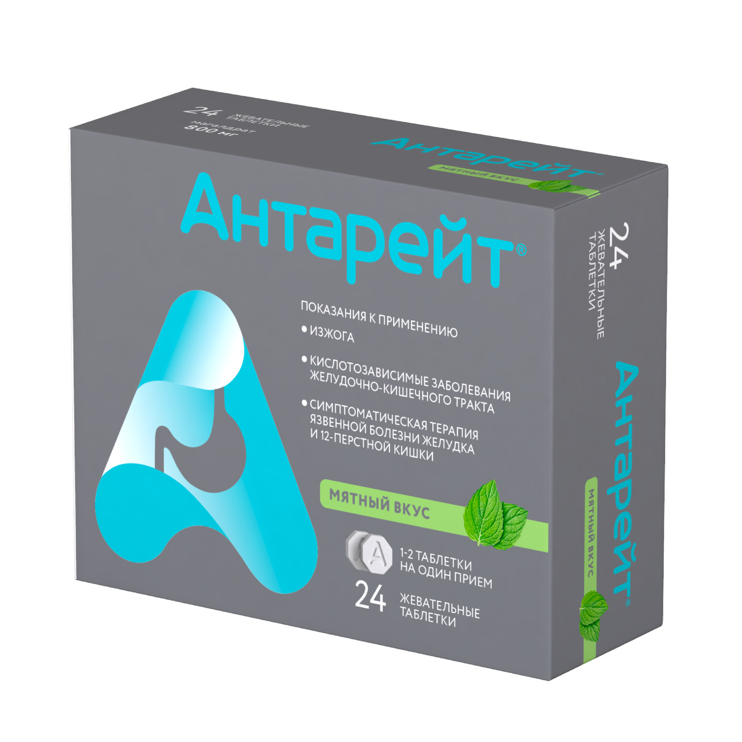 Антарейт таб.жев. со вкусом мяты 800мг №24