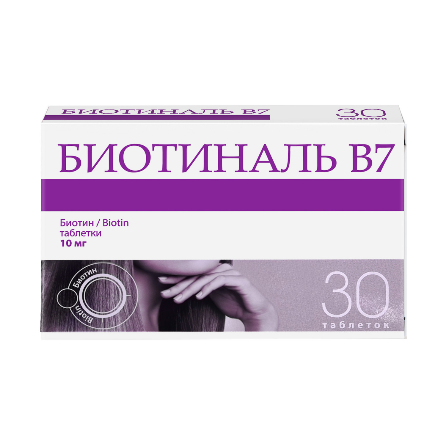 

Биотиналь В7 таб. 10мг №30