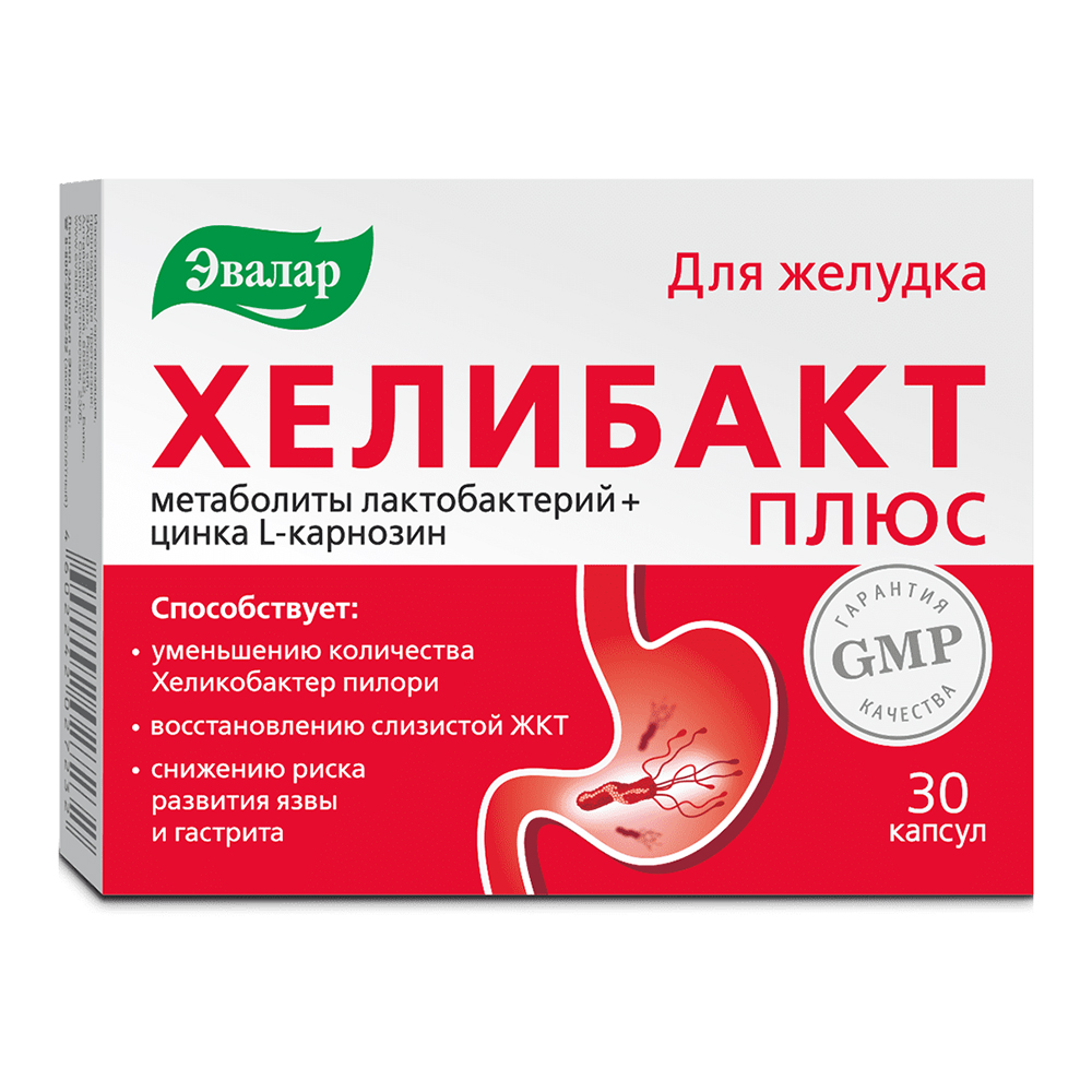 

Хелибакт плюс капс. 330г №30