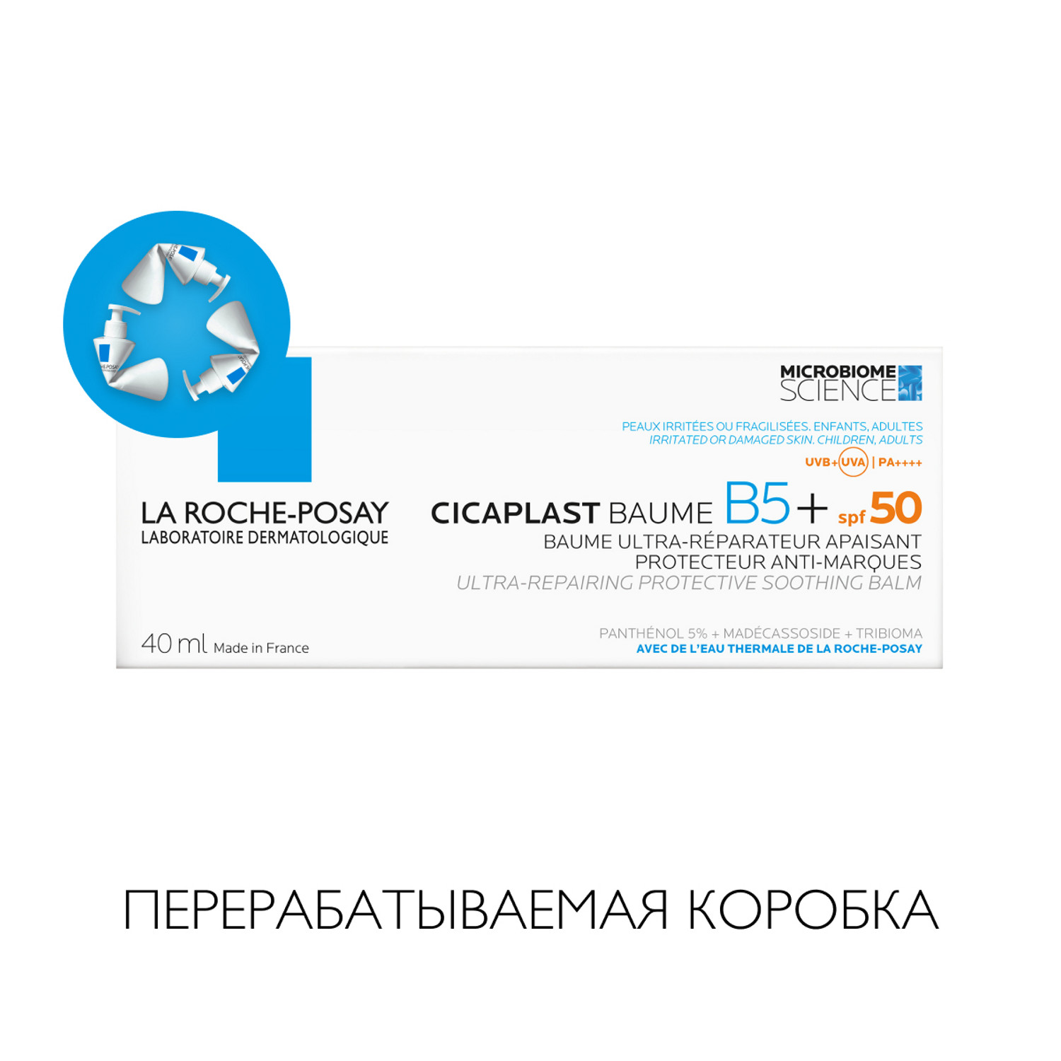 Цикапласт Бальзам В5 Цена
