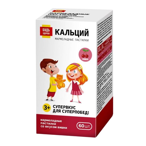 

Будь Здоров Пастилки мармеладные Кальций со вкусом вишни с 3-х лет №60