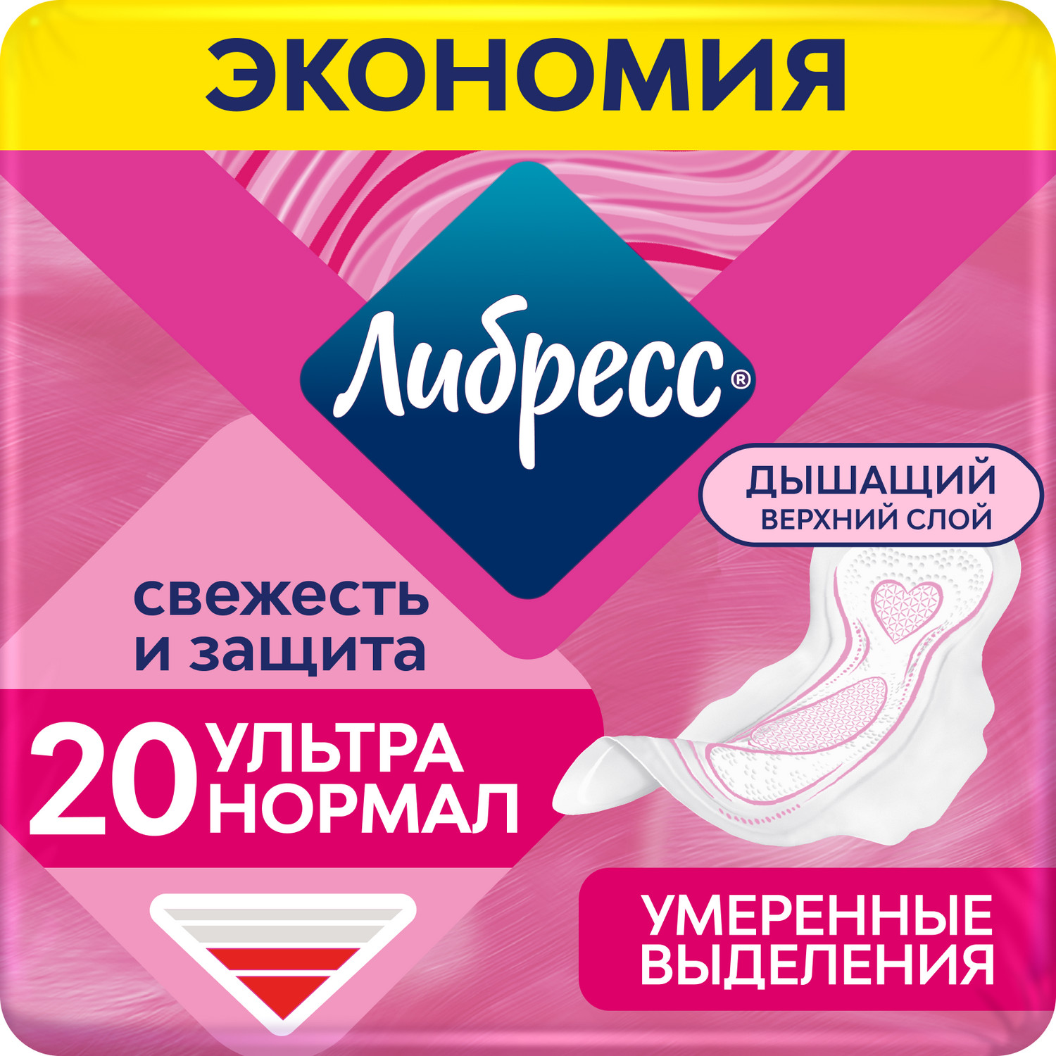 

Либресс прокладки гигиенические Ультра Нормал с мягк. поверхностью №20