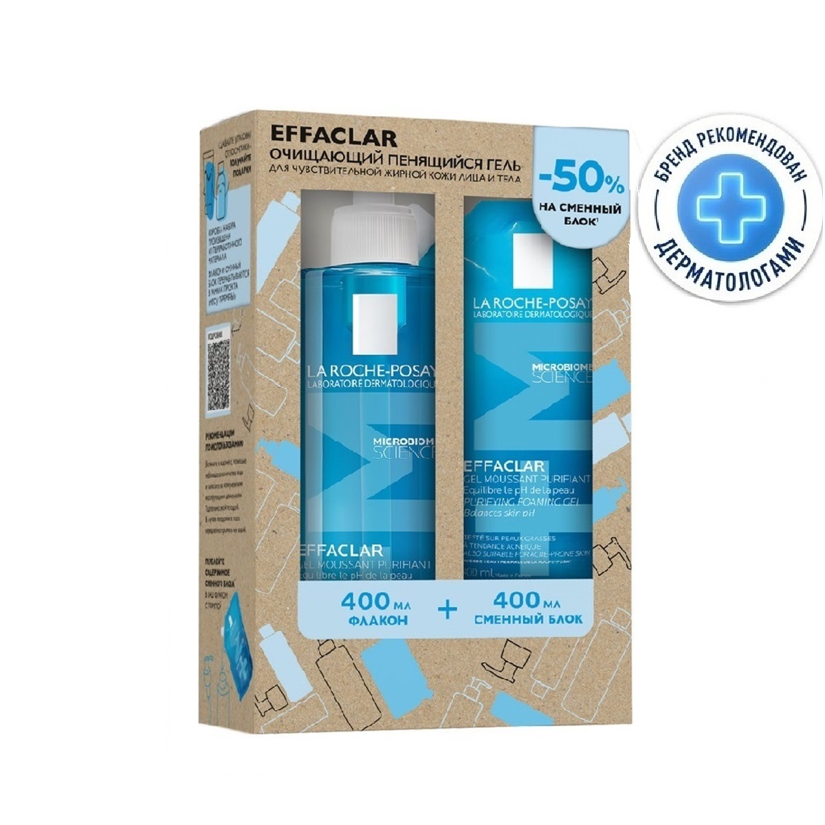 

Ля Рош-Позе набор Эфаклар гель 400мл+рефил 400мл