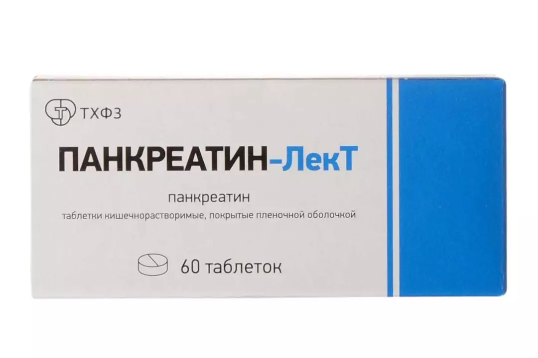 Панкреатин таблетки 25ЕД №60