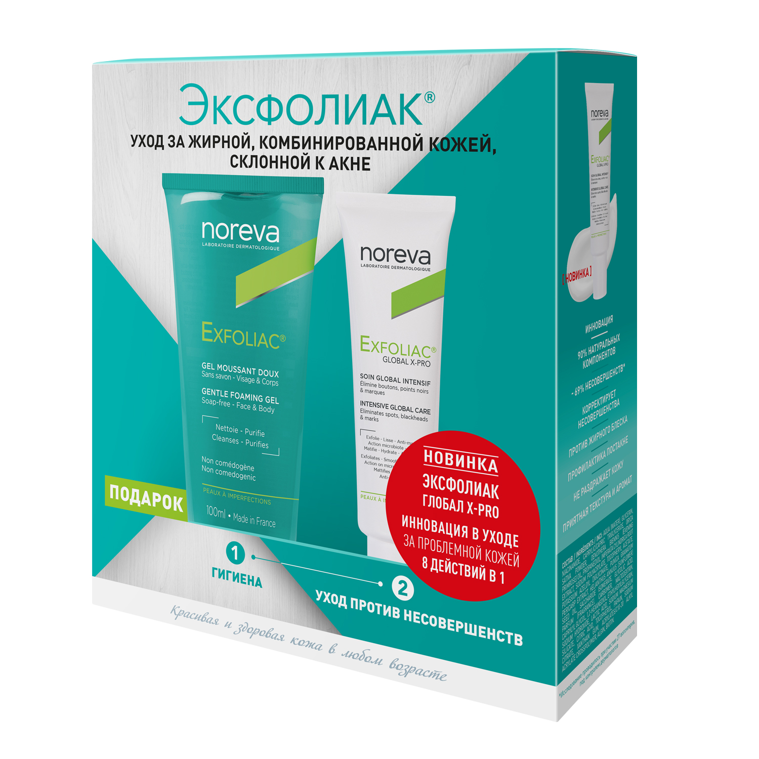 

Норева Эксфолиак набор Глобал X-PRO30мл+Мягкий очищ гель 100мл NN042024