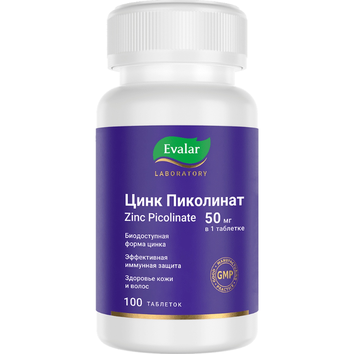 

Цинк пиколинат таблетки покрытые оболочкой массой 0,6г № 100