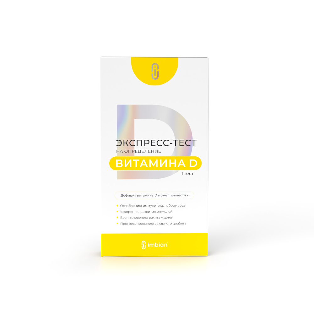 

Ригла экспресс-тест для определения витамина D3 № 1