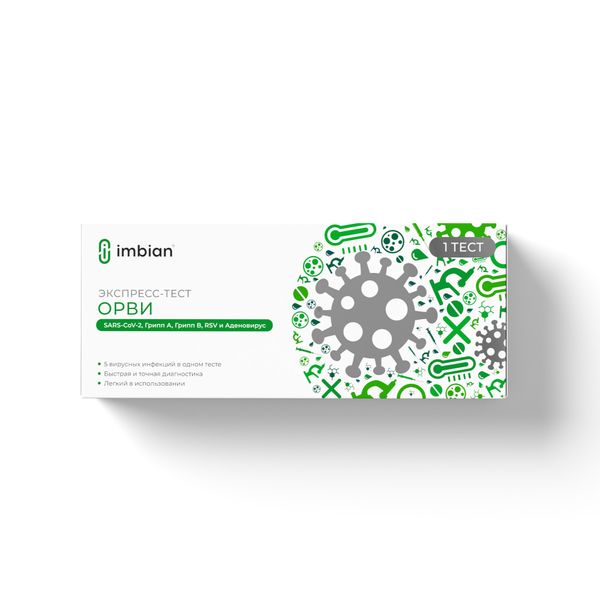 

Экспресс-тест опр.антигена возб.орви sars-cov-2 гриппа а в,респир.-синцит.вируса rsv аденовир.в мазках орви-имбиан-иха комп.1