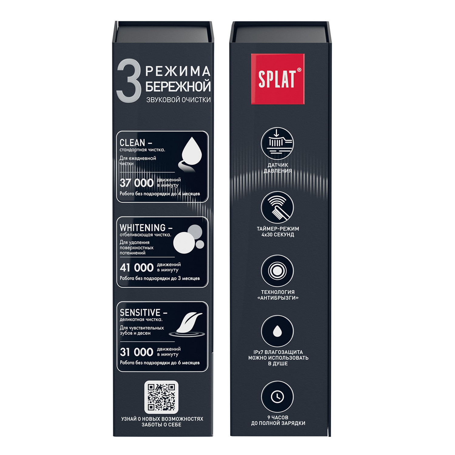 Сплат сенс энд повер щетка зубная электрич звуковая с силик покрытием сменными насад заряд станцией модель S88 бежевая