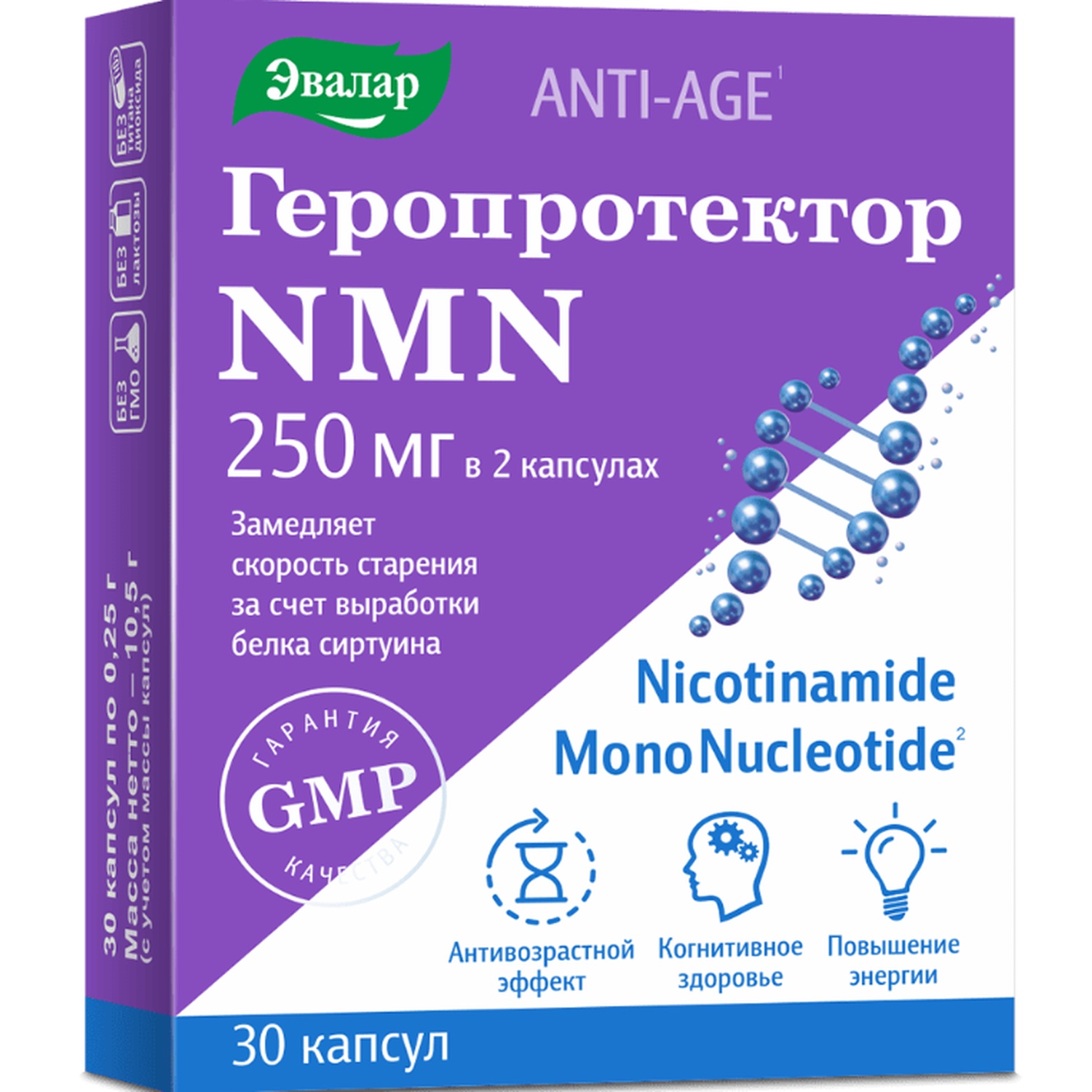 

Геропротектор нмн капсулы по 250мг № 30