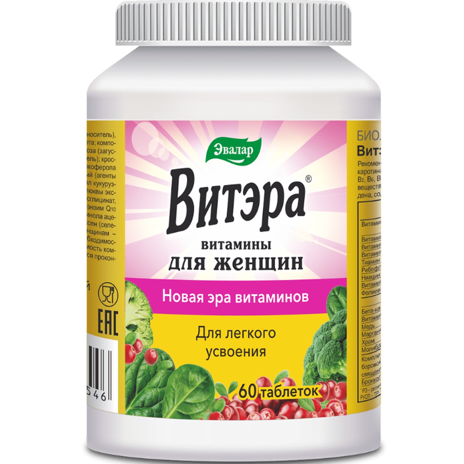 

Витэра витамины для женщин таблетки покрытые оболочкой по 1,3г № 60