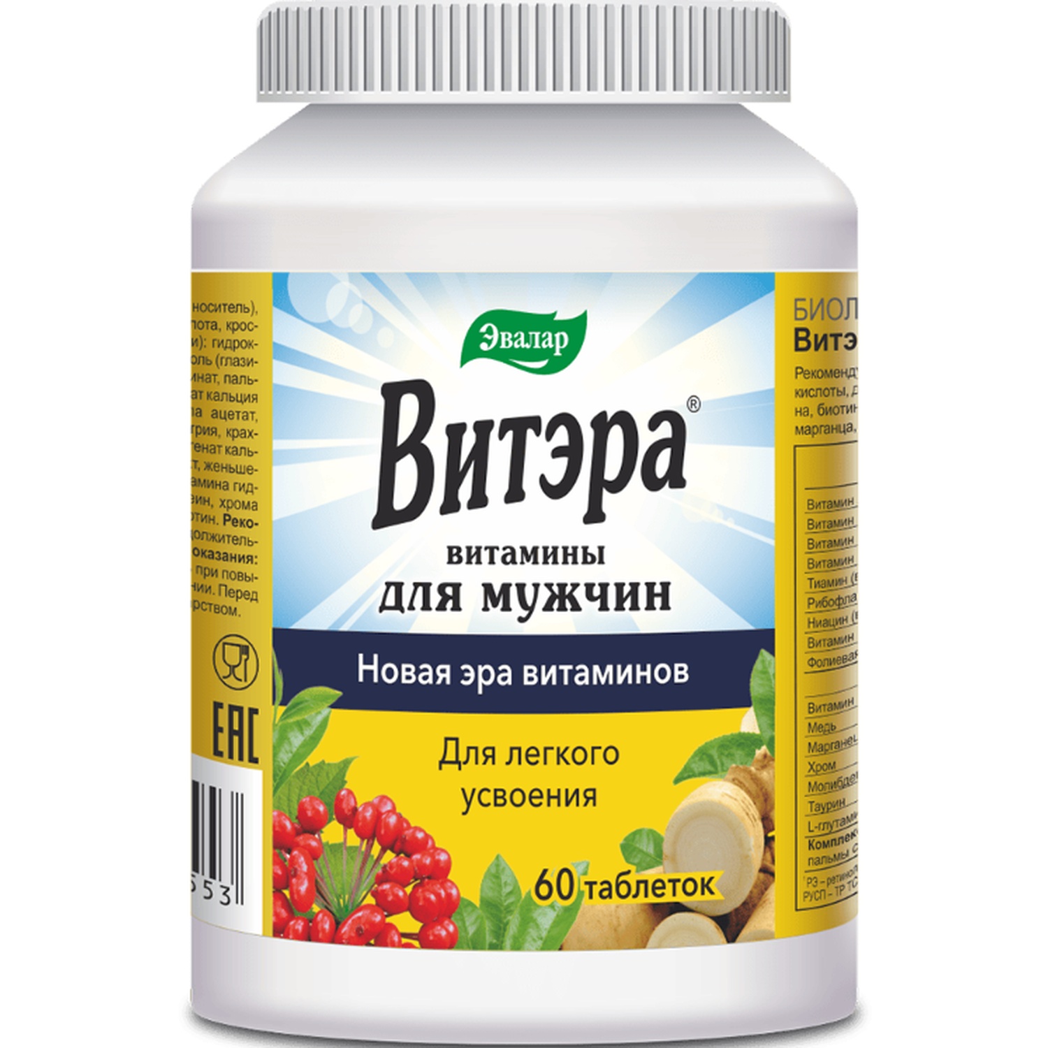 Витэра витамины для мужчин таб п о по 13г 60 1379₽