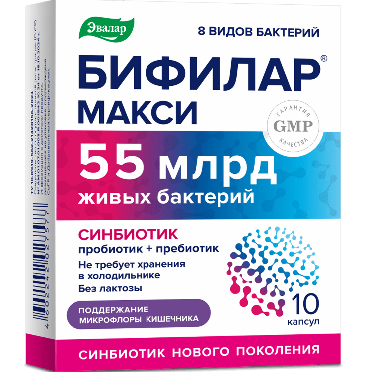 

Бифилар макси капс. 500мг №10