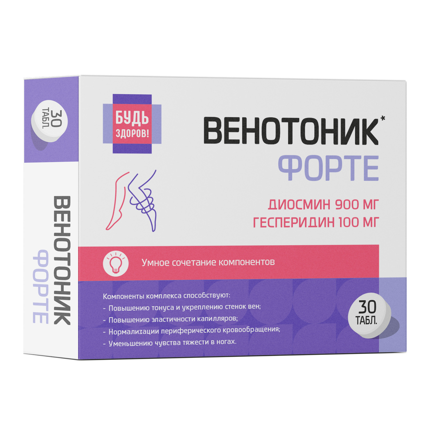 Будь Здоров  Венотоник диосмин+гесперидин форте таб. №30