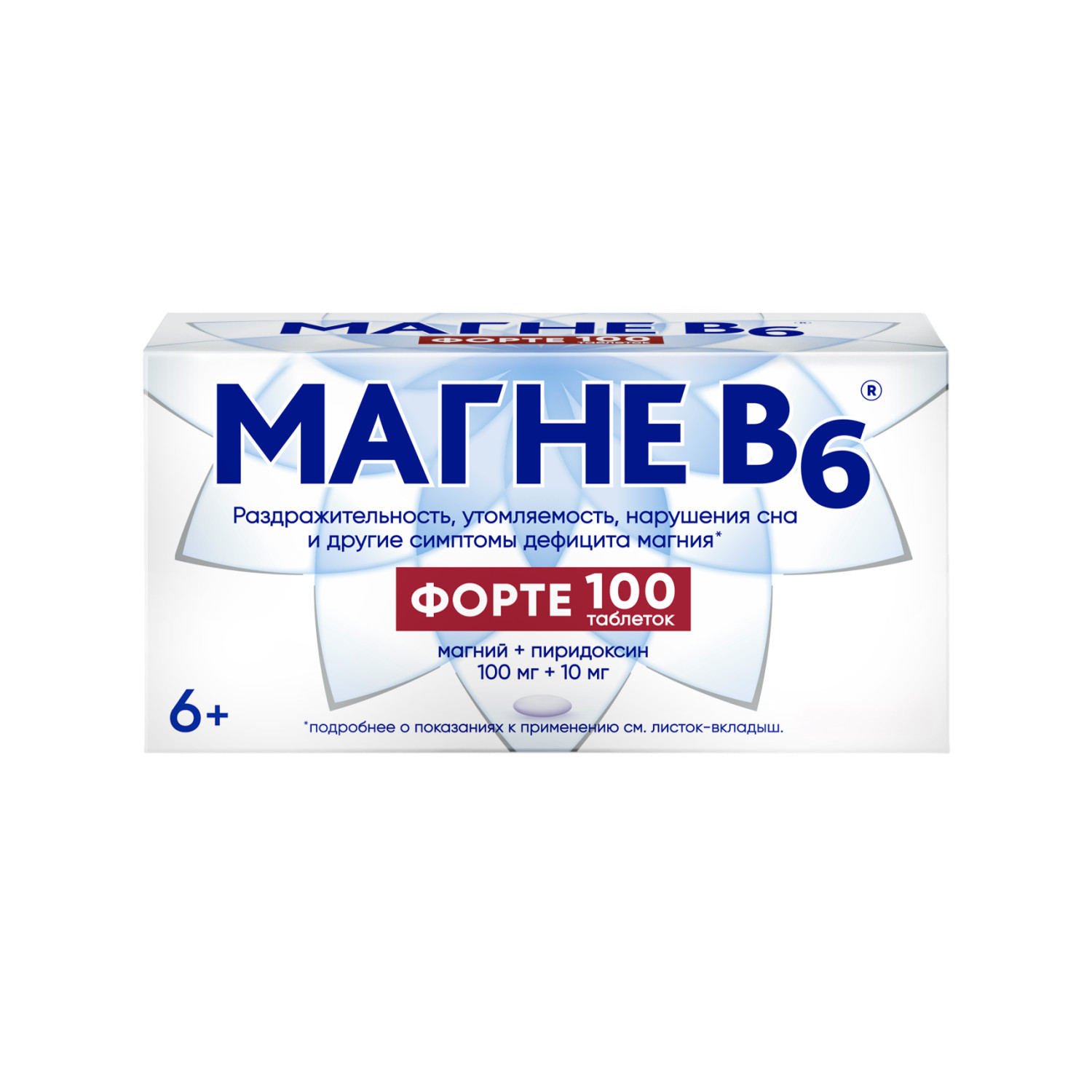Магне-В6 форте таблетки покрытые оболочкой пленочной 100мг+10мг № 100
