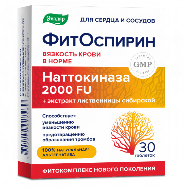 

Фитоспирин таб. п о по 530мг №30