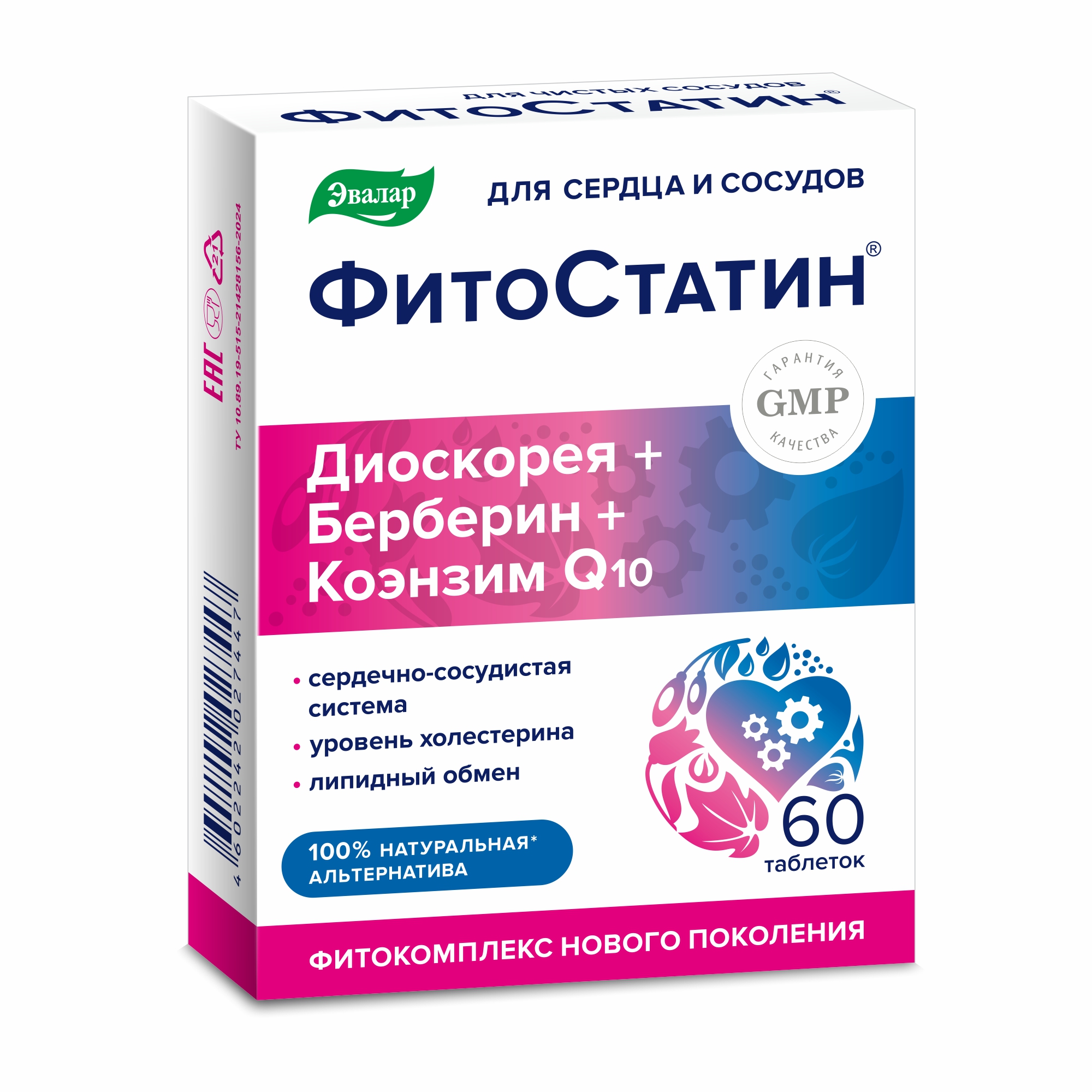 

Фитостатин таблетки покрытые оболочкой массой 550мг № 60