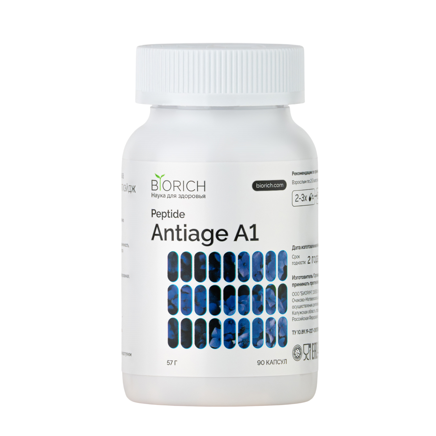 

Биорич Пептид Антиэйдж капсулы массой 628мг № 90