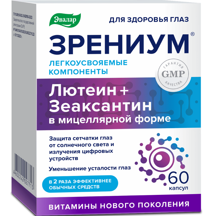Зрениум капс массой 031г 60 1260₽