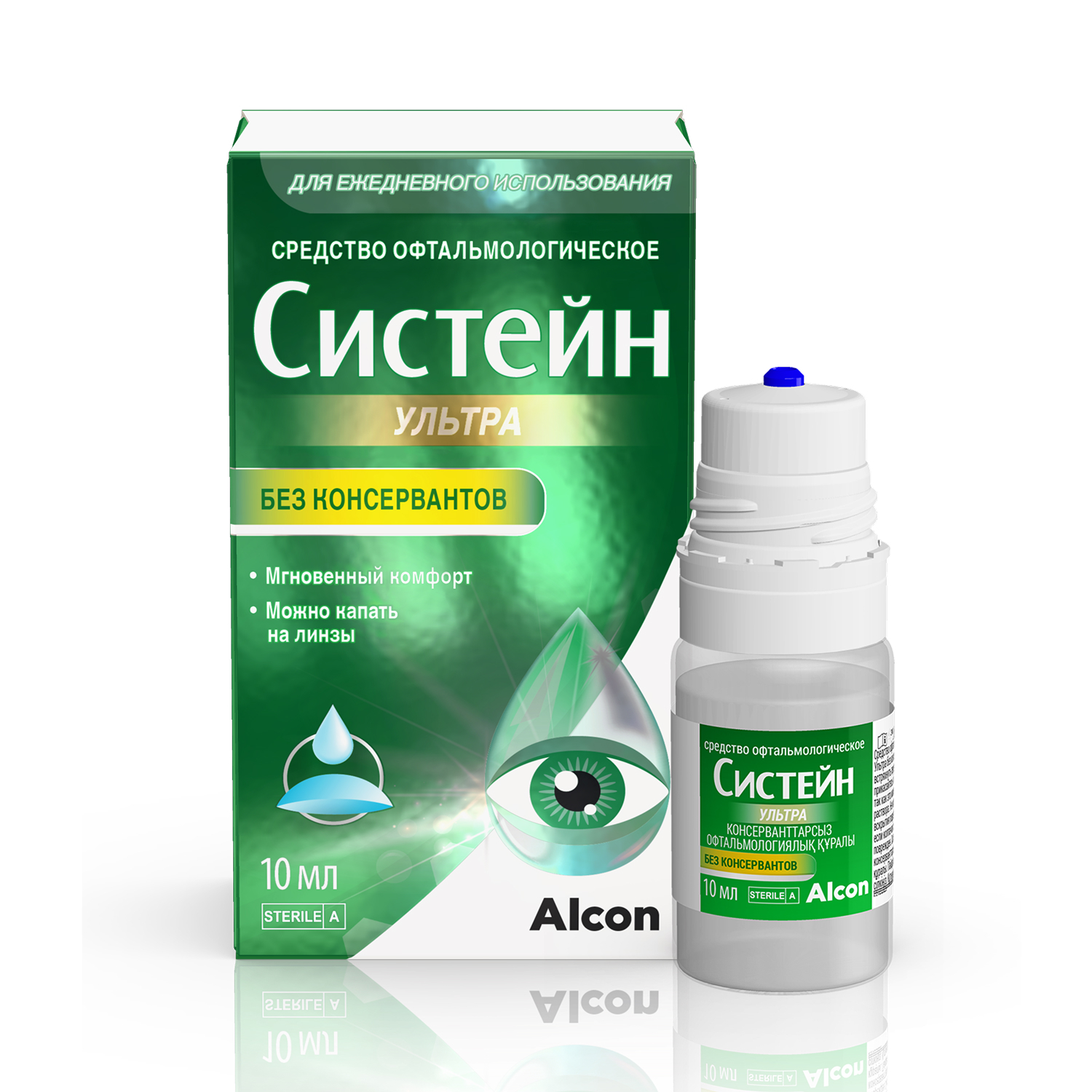 

Систейн Ультра без консервантов средство офтальмологическое 10мл