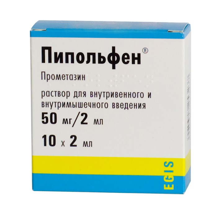 Пипольфен амп. 2,5% 2мл №10