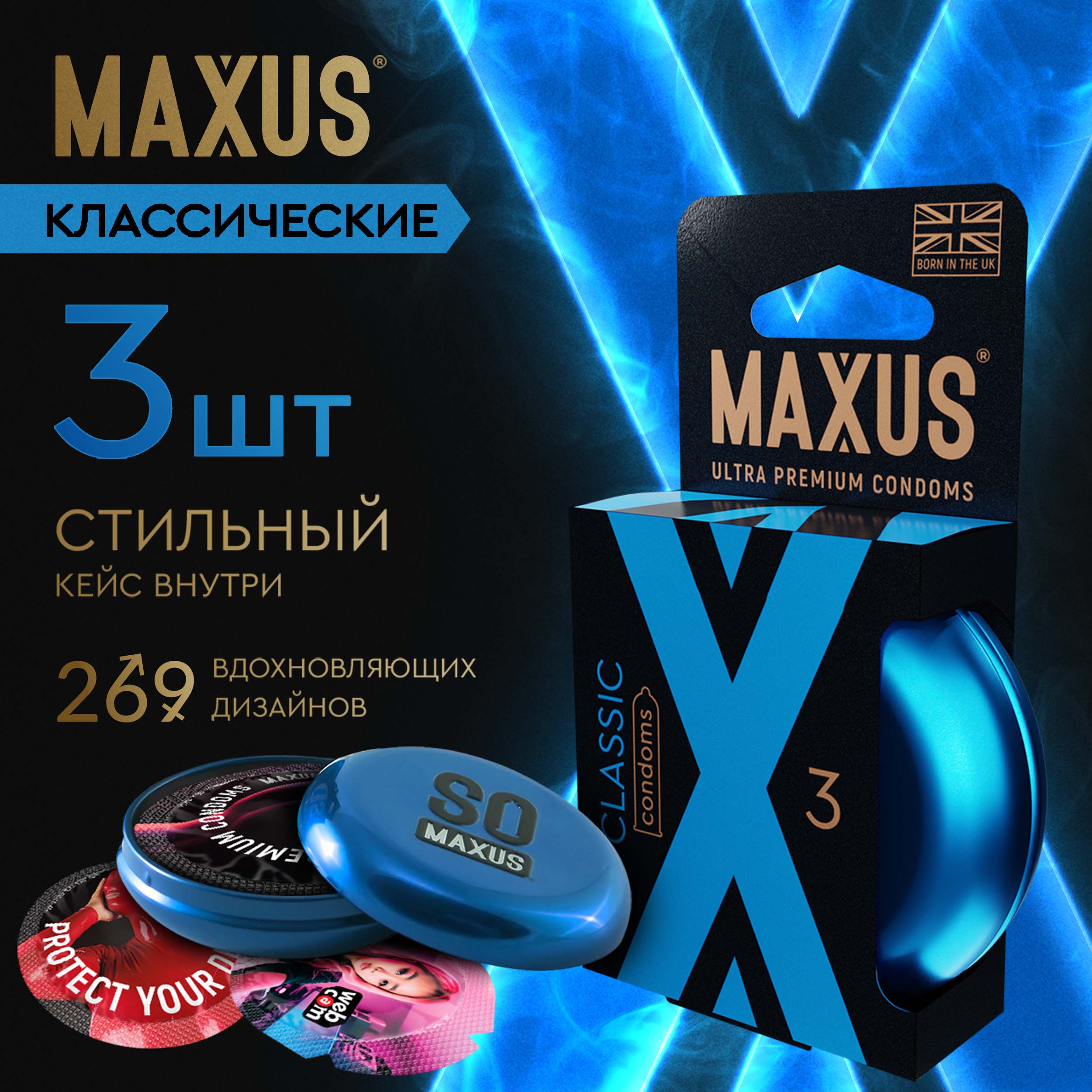 Максус презервативы классик гладкие 3 430₽