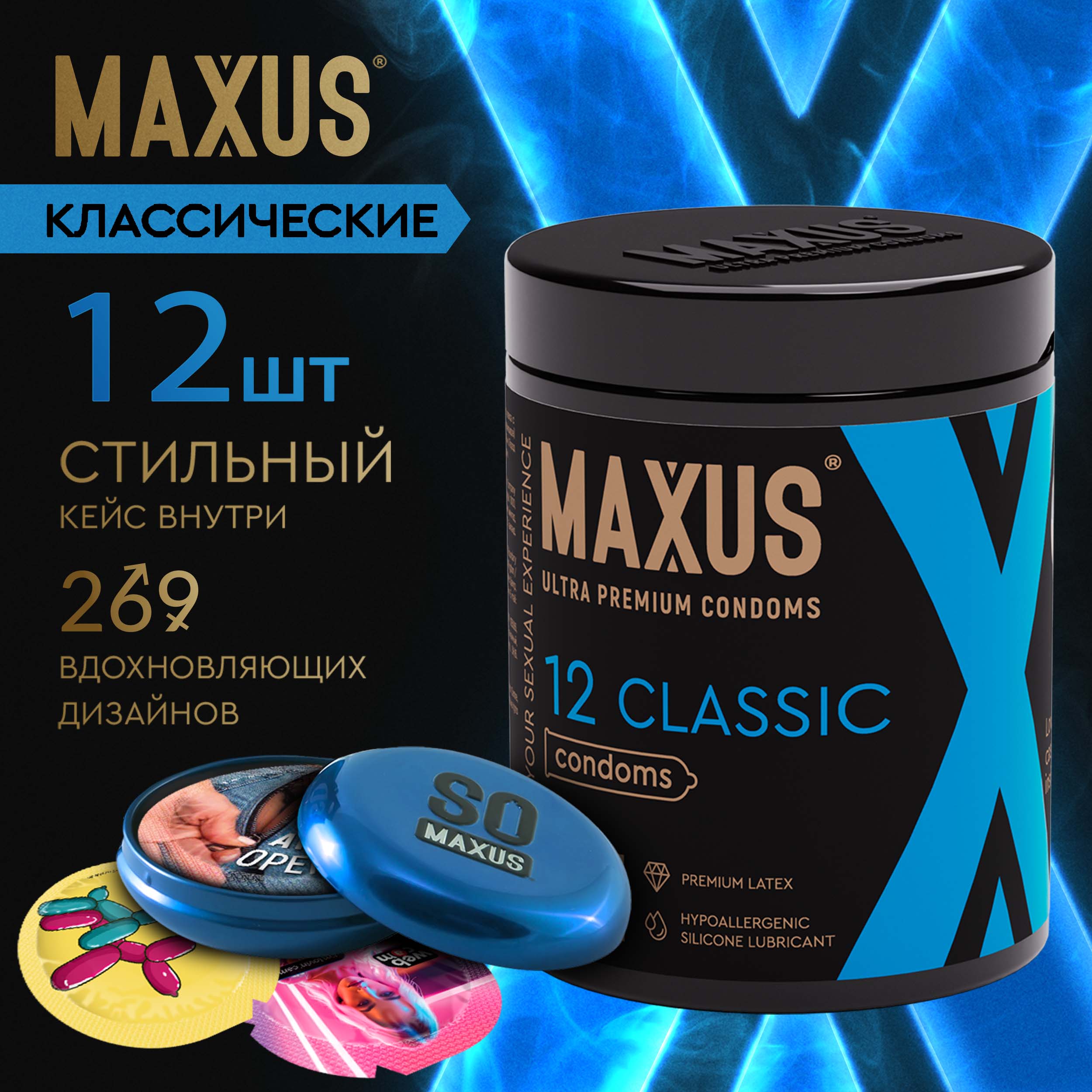Максус презервативы классик гладкие 12 920₽