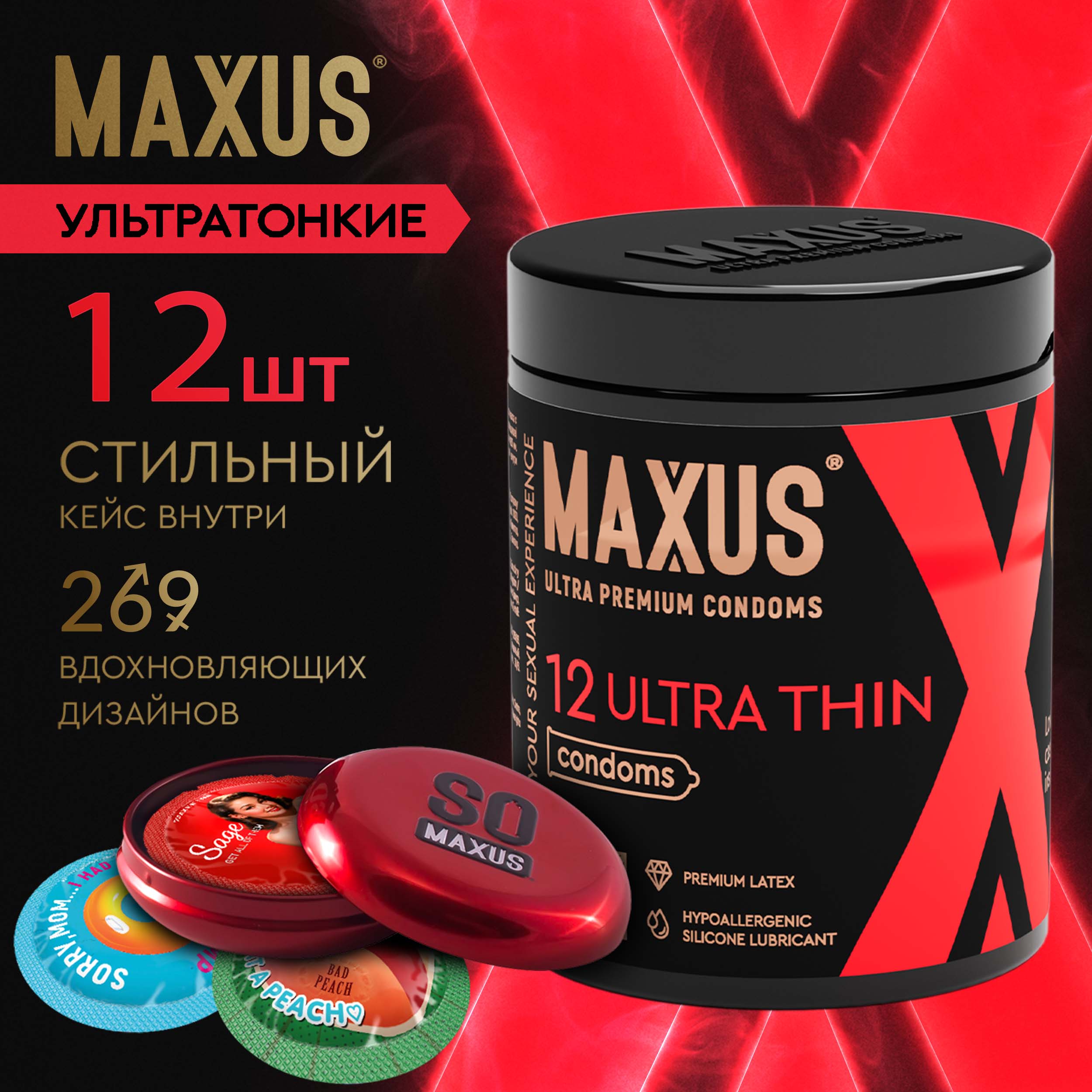 Максус презервативы ультратонкие гладкие №12