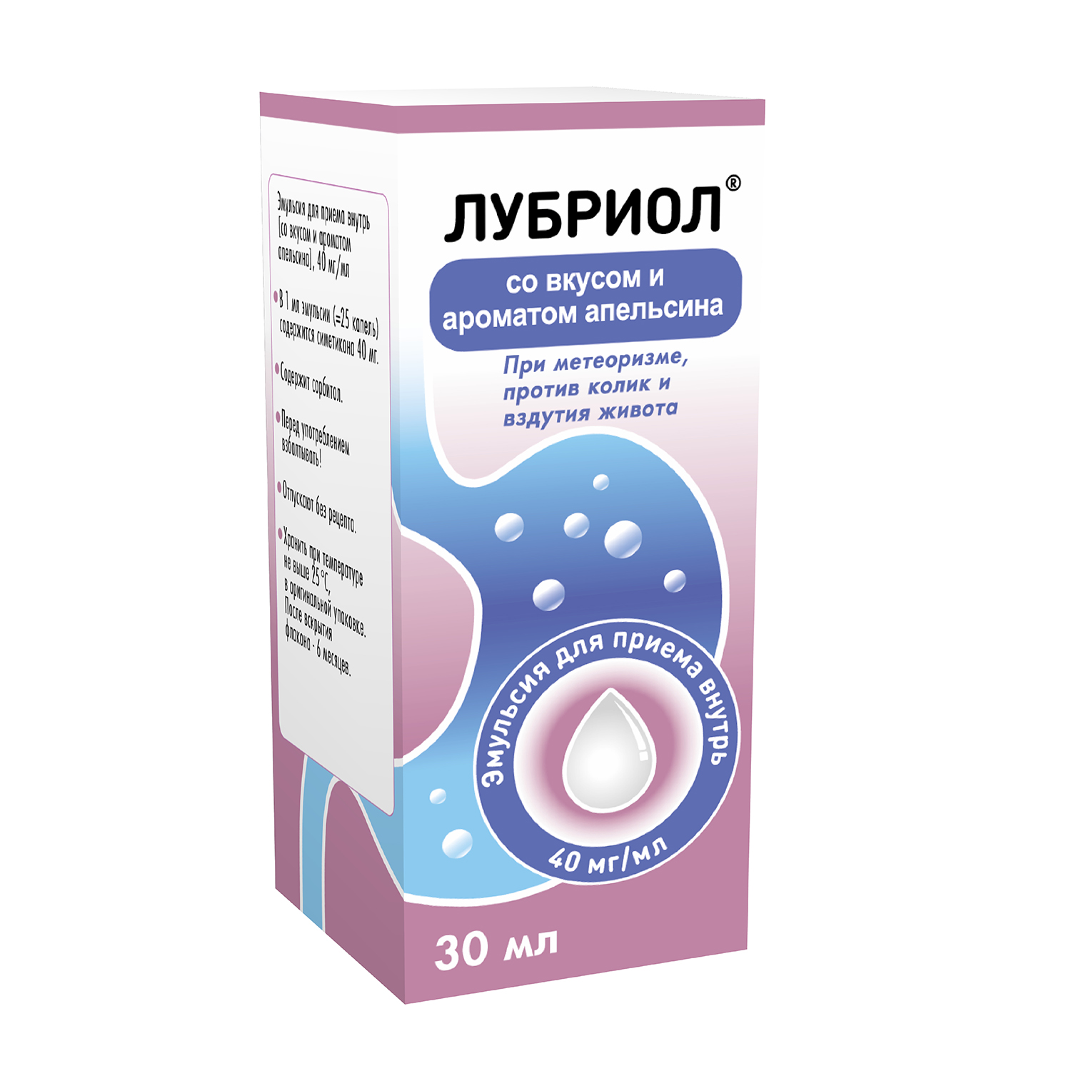 Лубриол эмульсия д приема внутрь со вкусом апельсина 40мг мл фл.30мл №1