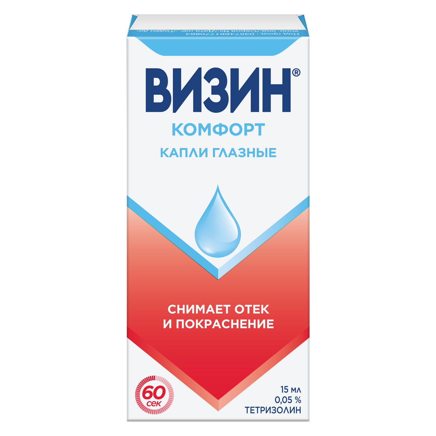 

Визин комфорт флакон кап. капли глазные 0.05% 15мл