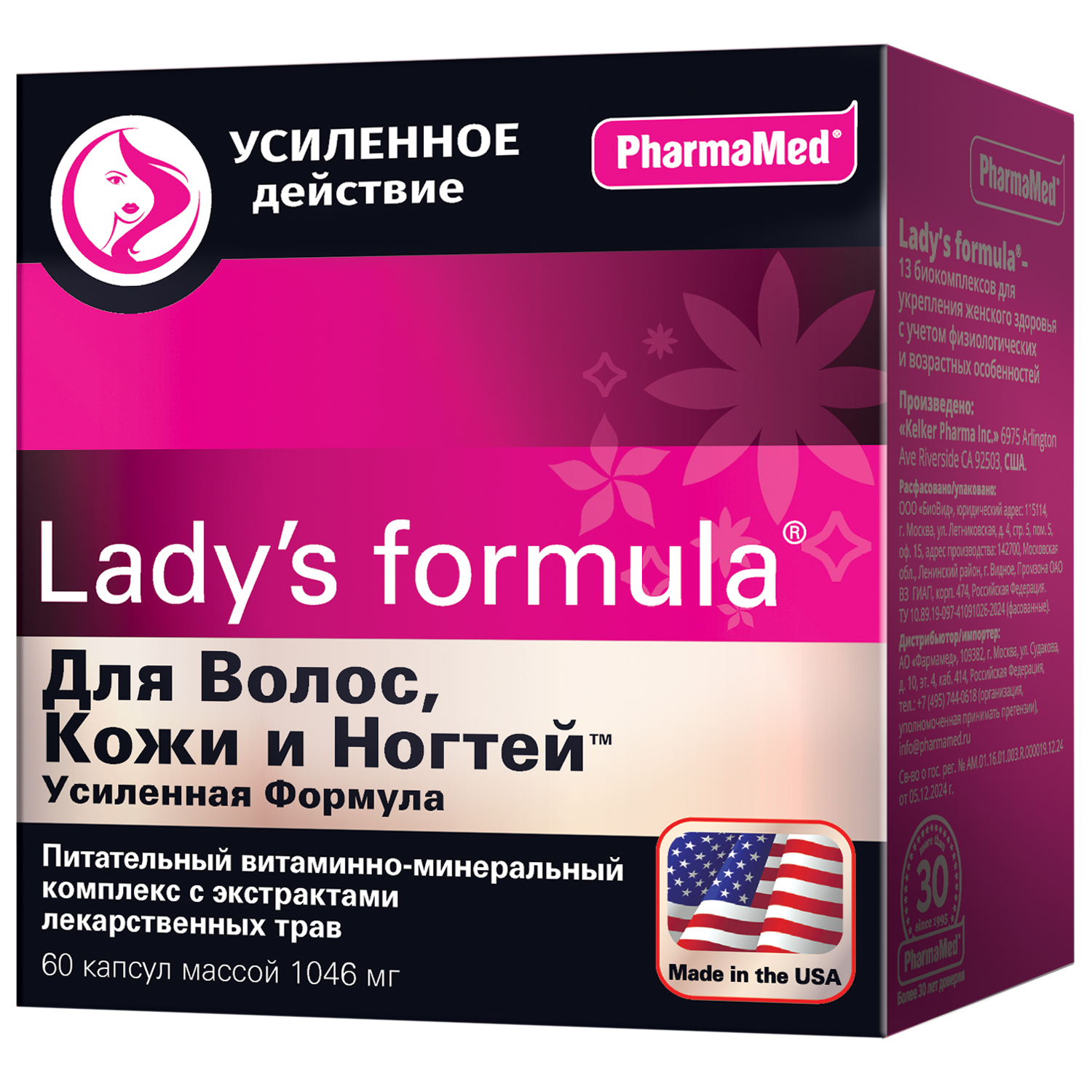 

Леди-С формула для волос кожи и ногтей усиленная формула капсулы по 1046мг № 60