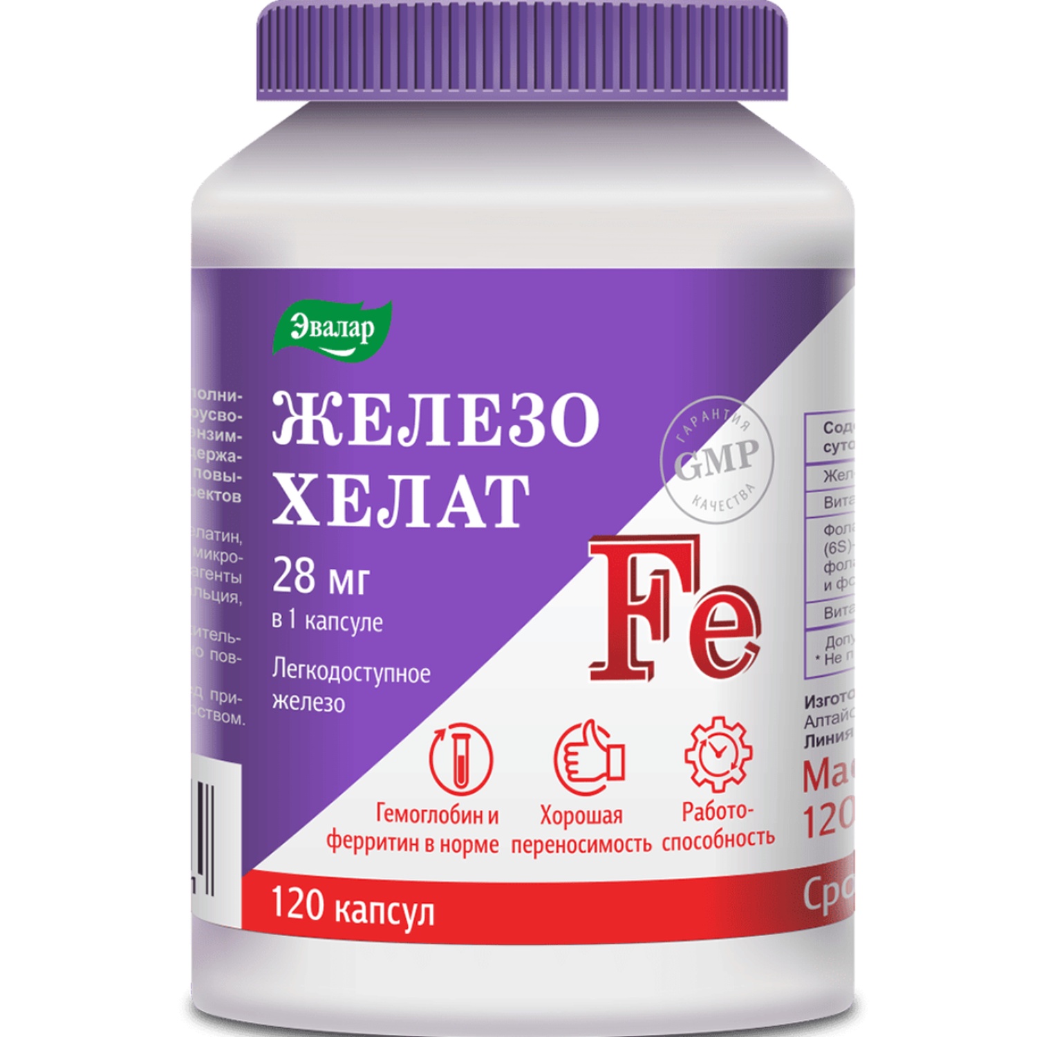 

Железо хелат капсулы по 0,25г № 120