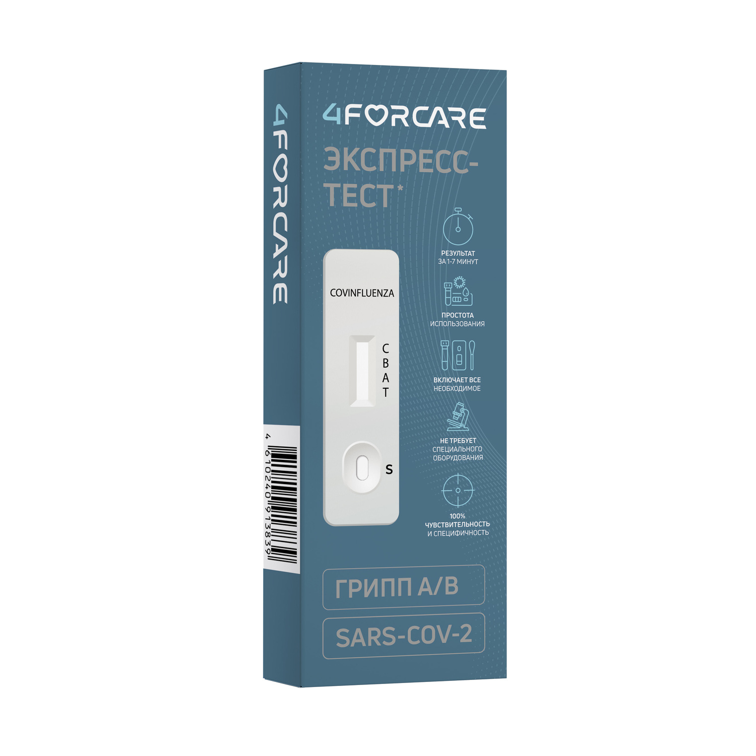 

4FORCARE экспресс-тест для выявления антигена Короновируса и антигенов Гриппа A B в мазках из носоглотки ротоглотки образцах слюны человека №1