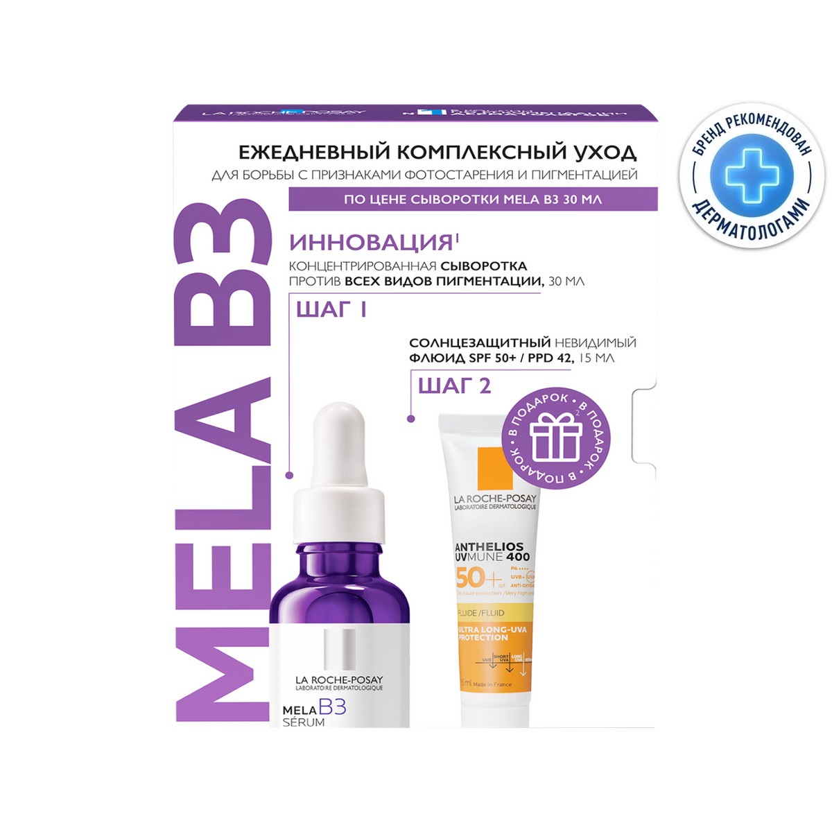 

Ля Рош-Позе набор Мела B3 сыворотка конц. пр пигментации 30мл+Антгелиос UV MUNE 400 флюид мат. SPF50+ 15мл