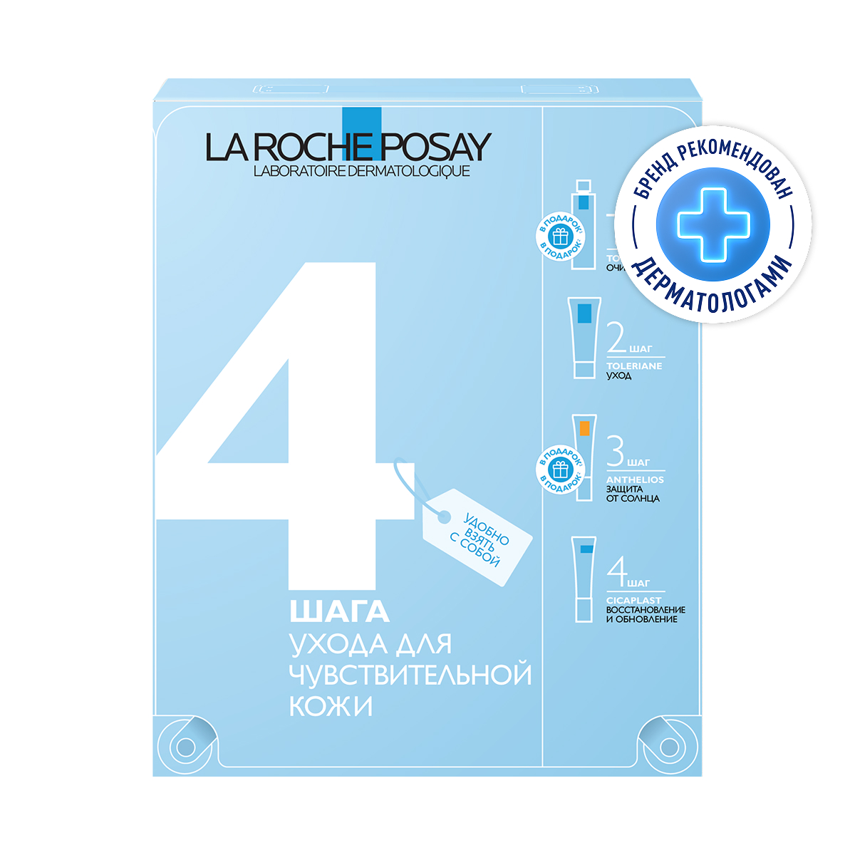 

Ля Рош-Позе набор Толеран Сенситив крем 40мл+Цикапласт бальзам B5+15мл+Антгелиос UV MUNE 400 флюид мат. SPF50+ 15мл+Толеран вода мицеллярная для чув. кожи 50мл