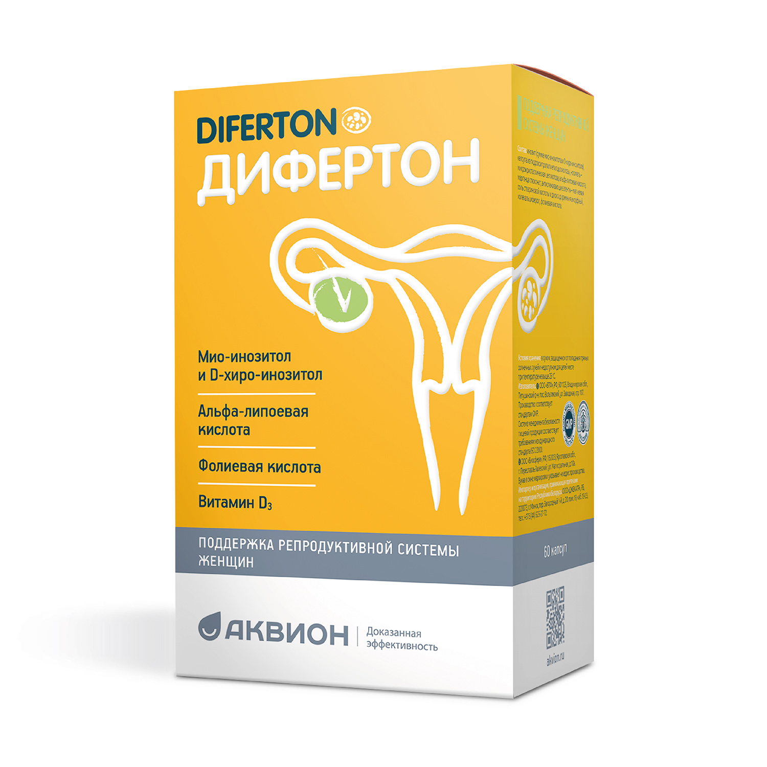 Дифертон капс массой 835мг 60 1711₽