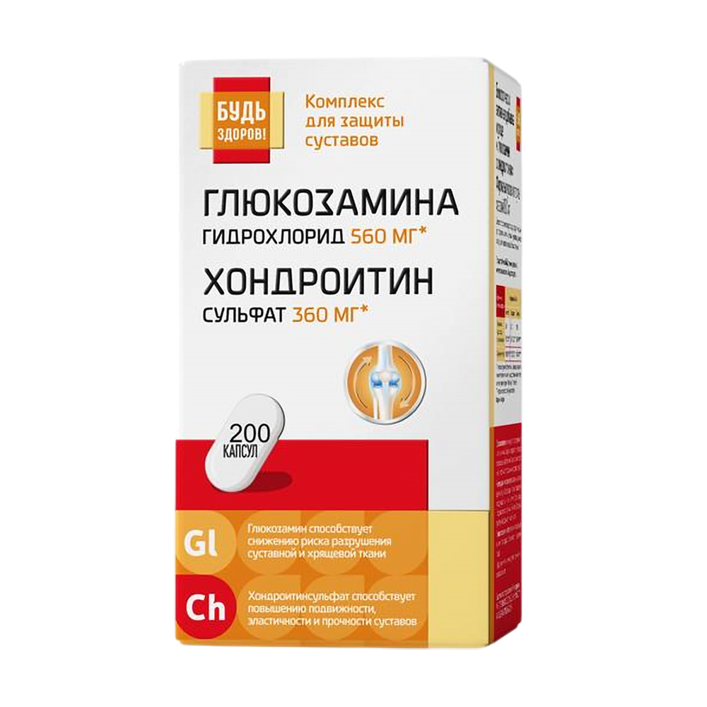 

Будь Здоров Глюкозамин+Хондроитин 560 360мг капс. №200