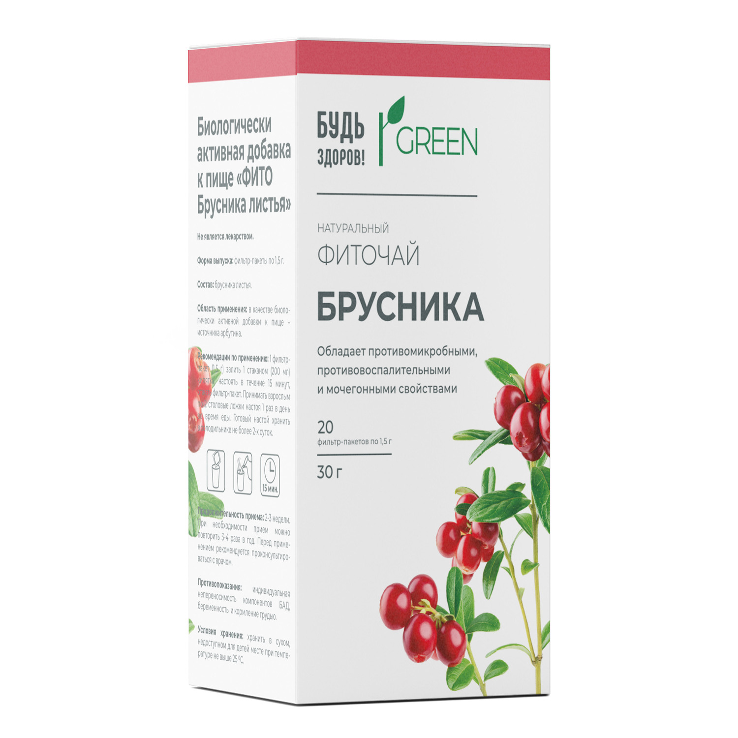 

Будь Здоров Грин фиточай Брусника ф п 1.5г №20