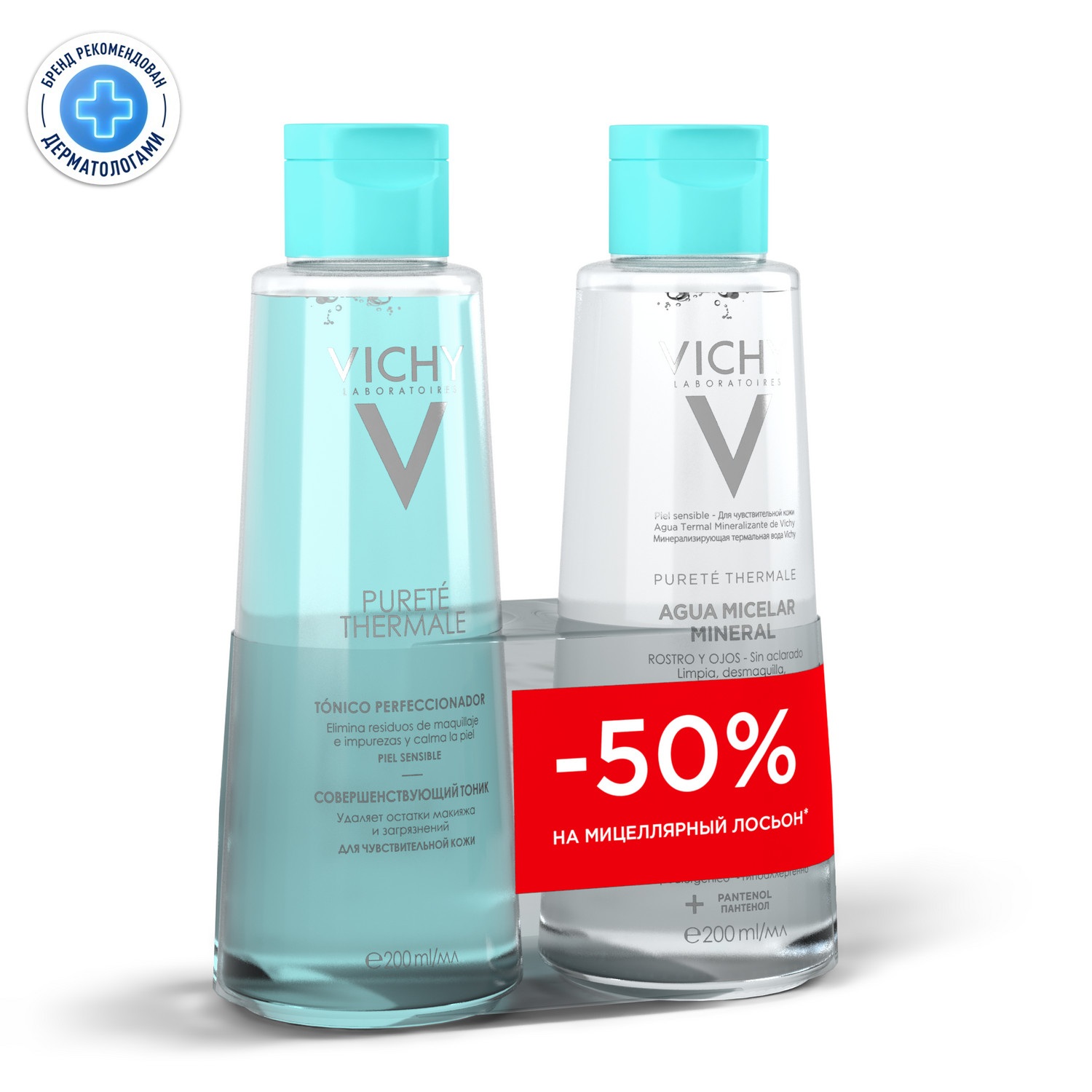 

Виши Пюртэ Термаль гель очищающий освежающий для чувствительной кожи туба 200мл+тоник совершенствующий фл. 200мл