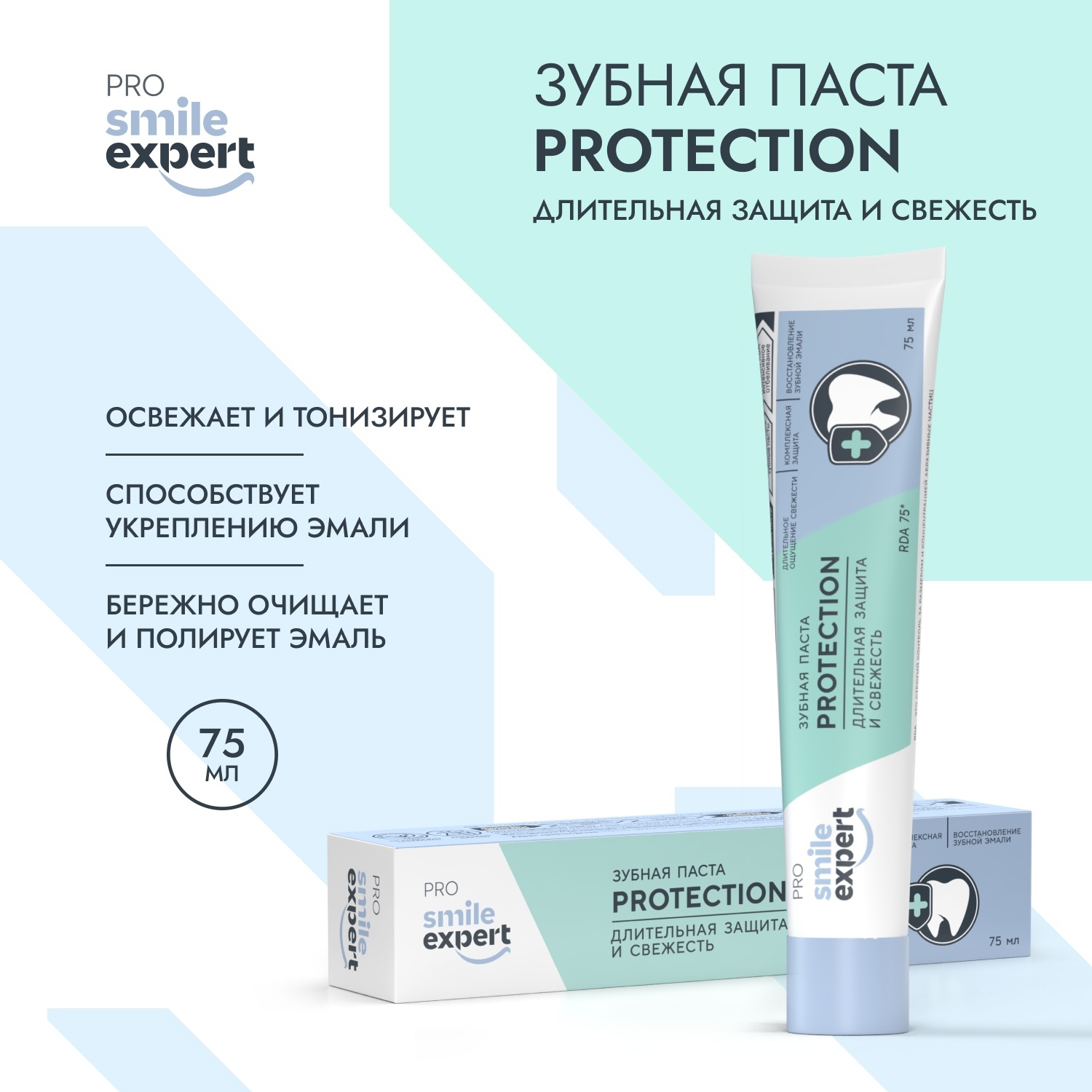 

Смайл Эксперт ПРО зубная паста длительная защита и свежесть 75мл